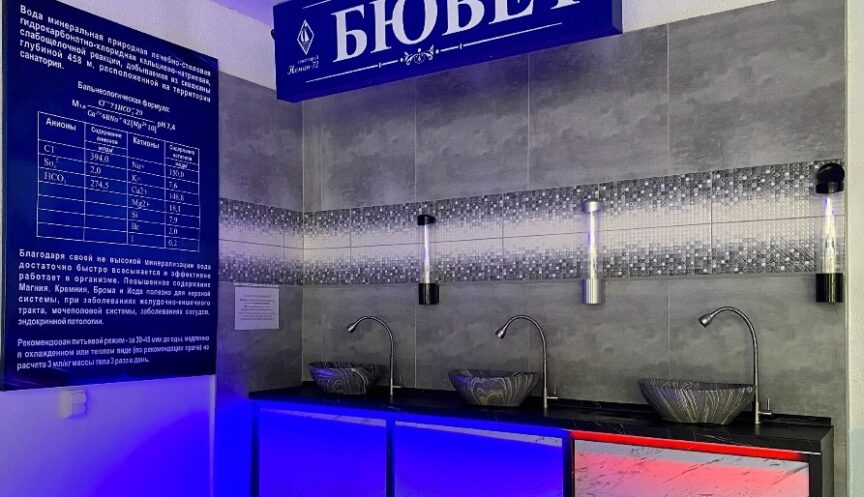 Бювет минеральной воды